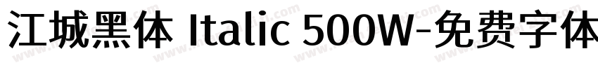 江城黑体 Italic 500W字体转换